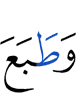 and Allah sealed