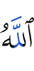 and Allah sealed