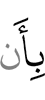 to