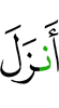 Allah (has) revealed