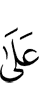to