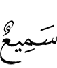 (is) All-Hearer,
